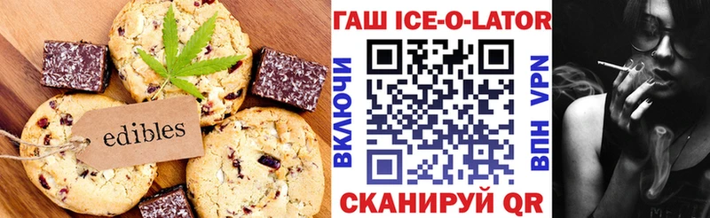 Еда ТГК марихуана  Сасово 
