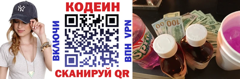 Кодеиновый сироп Lean напиток Lean (лин)  Сасово 