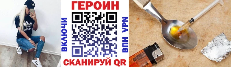 ГЕРОИН афганец  Сасово 