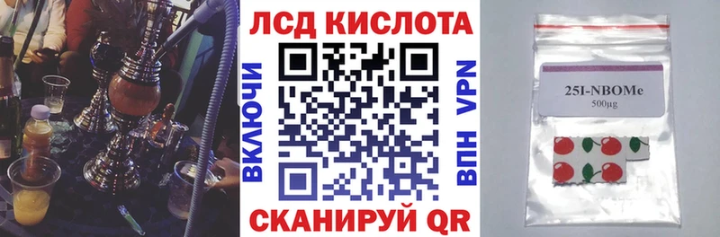магазин    Сасово  Марки 25I-NBOMe 1500мкг 